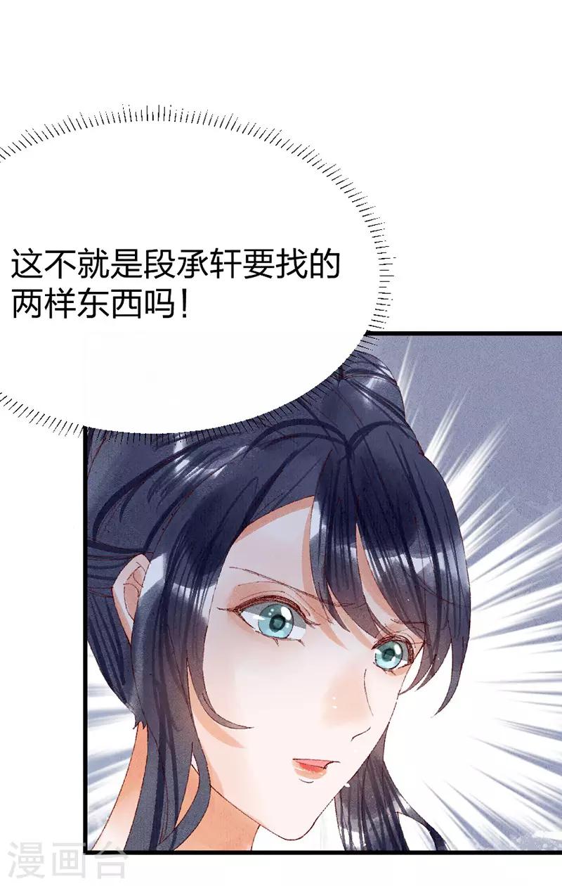 第23话 祖父的教导-第23话