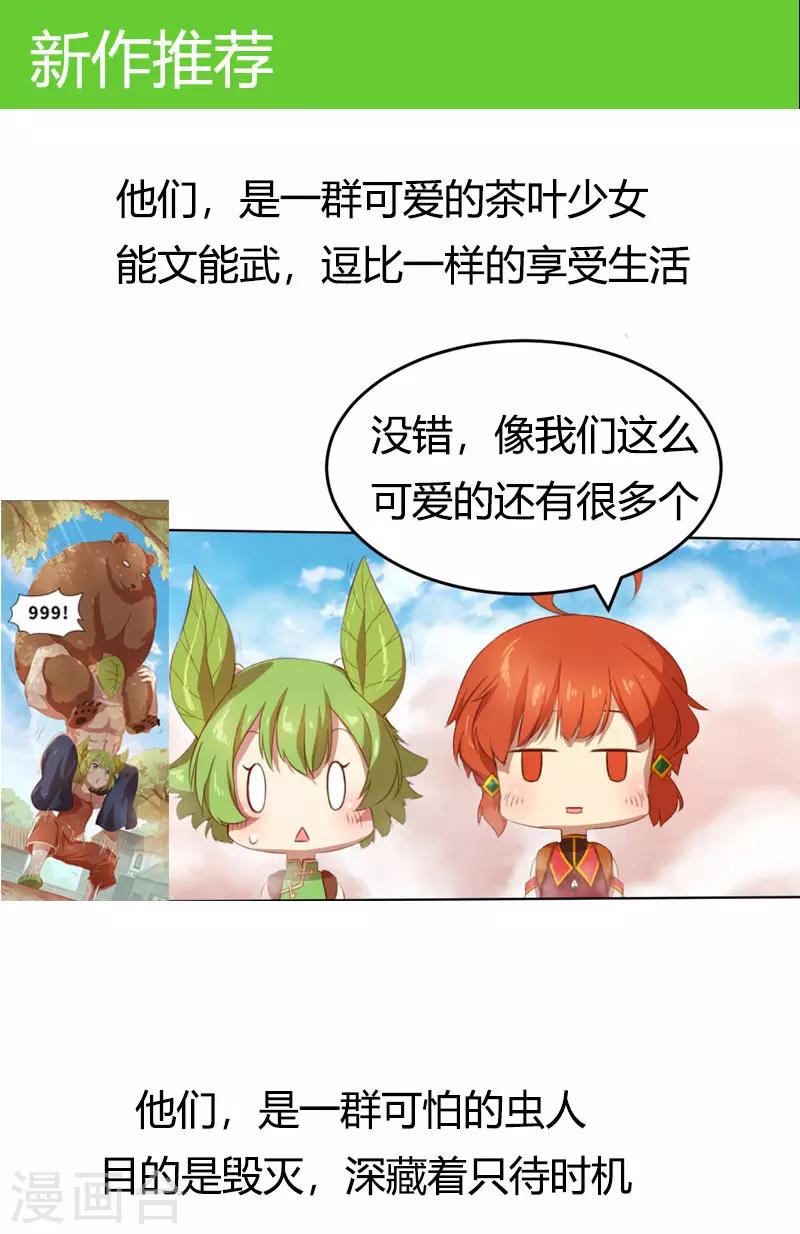 第23话 祖父的教导-第23话