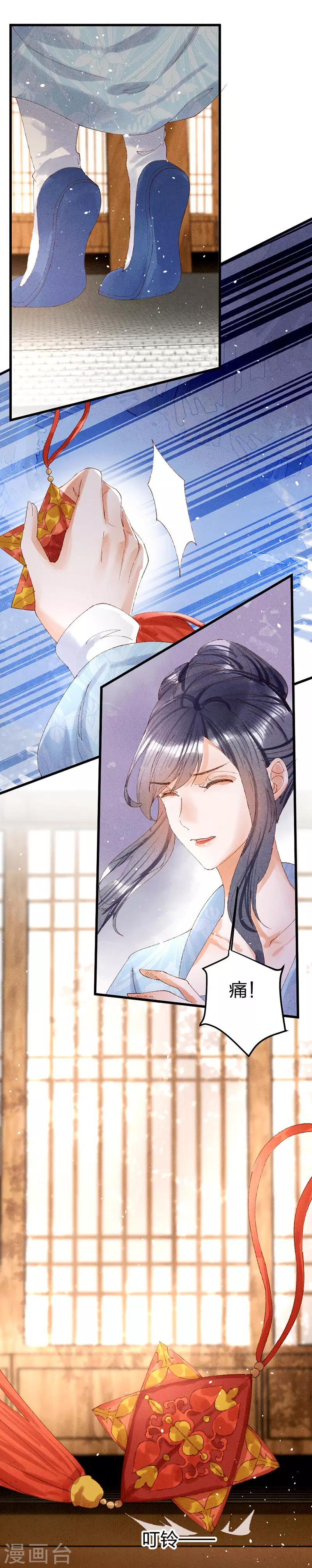 第23话 祖父的教导-第23话