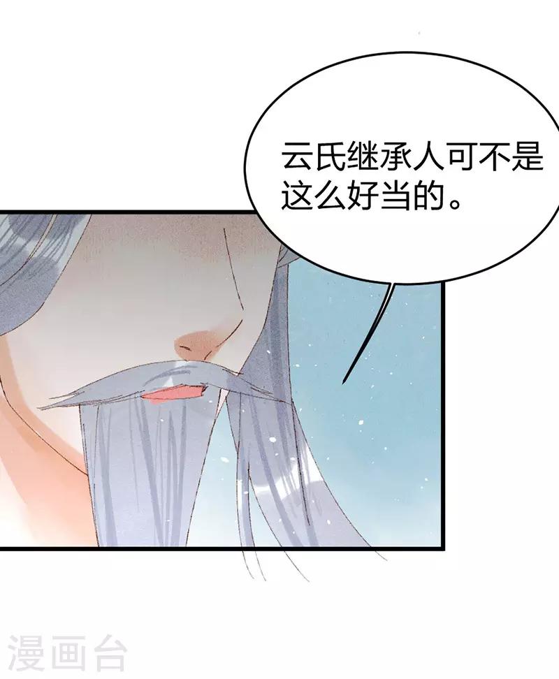 第23话 祖父的教导-第23话