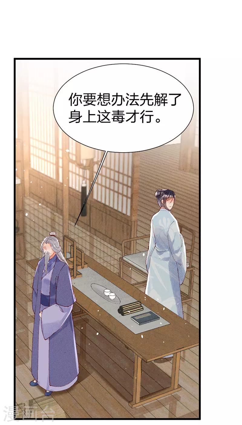 第23话 祖父的教导-第23话