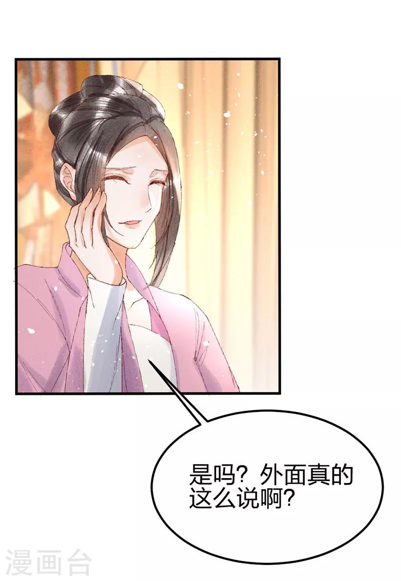 第27话 见二小姐-第27话