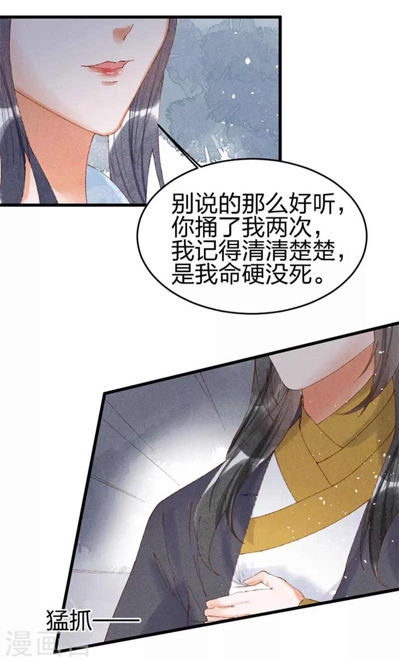 第27话 见二小姐-第27话