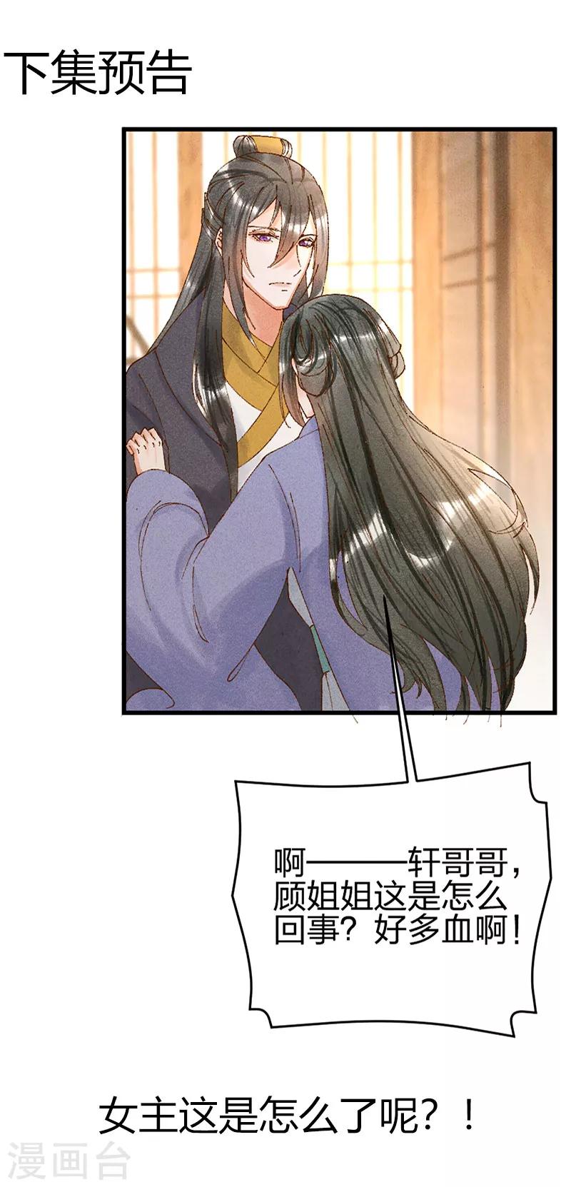 第29话 站住，给我回来！-第29话