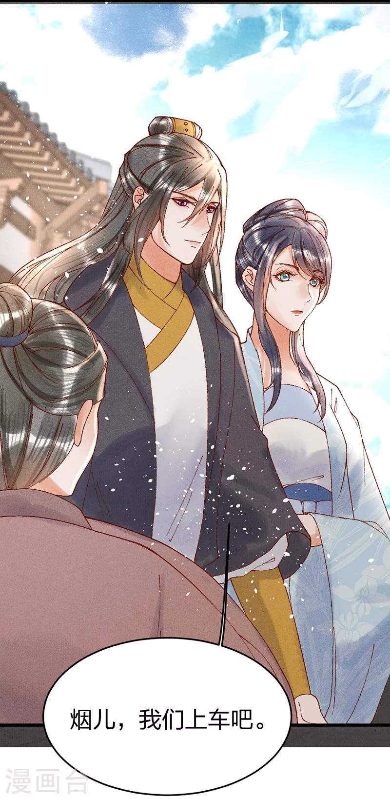 第29话 站住，给我回来！-第29话
