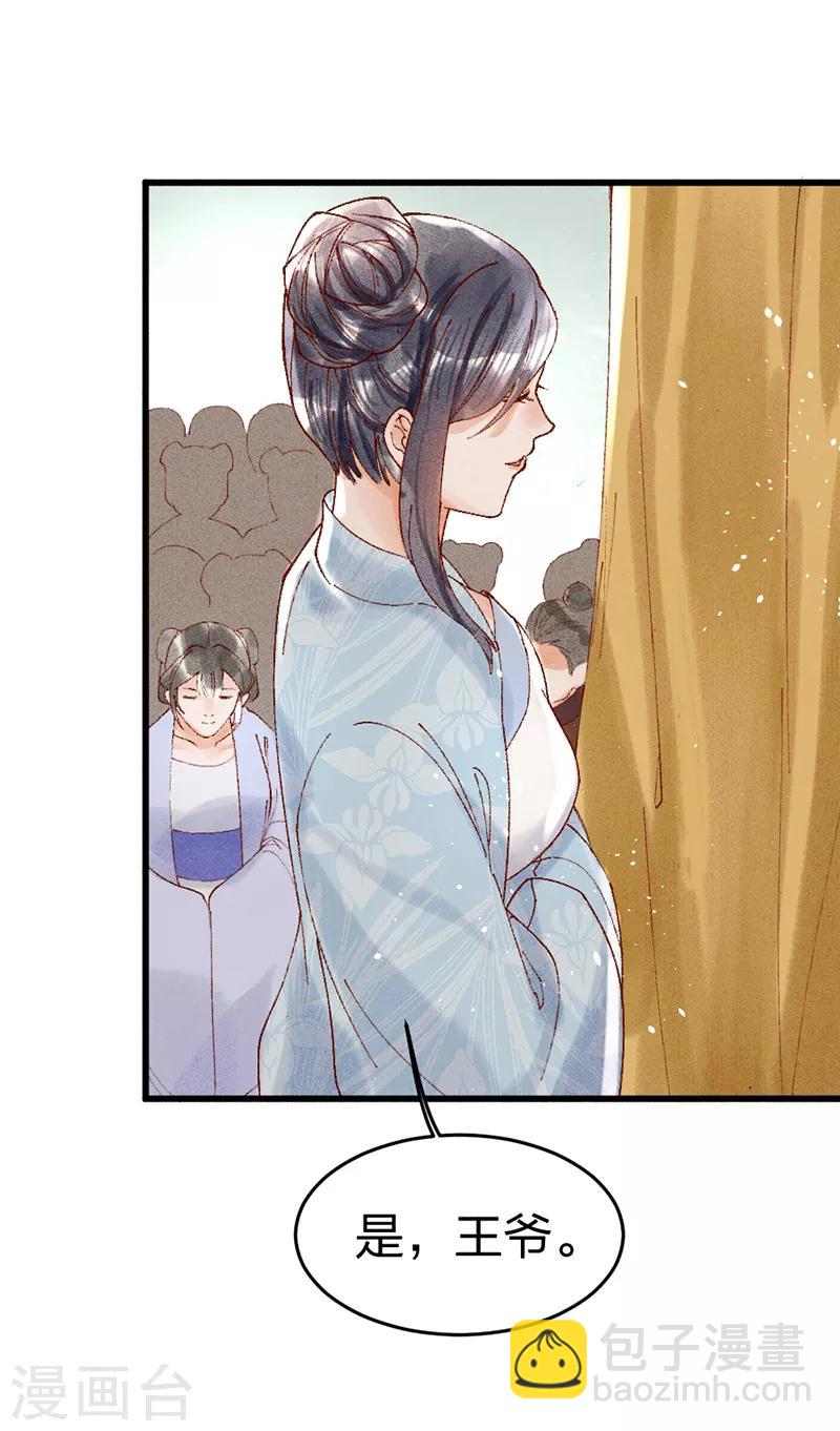 第29话 站住，给我回来！-第29话