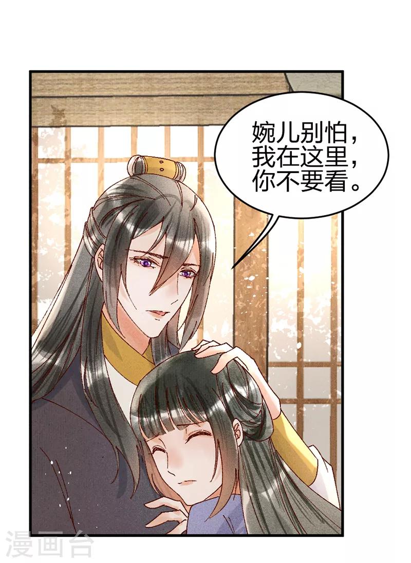 第31话 装病-第31话