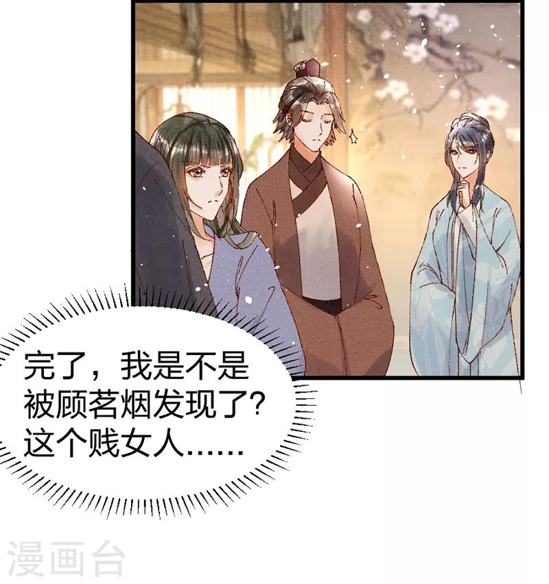 第31话 装病-第31话