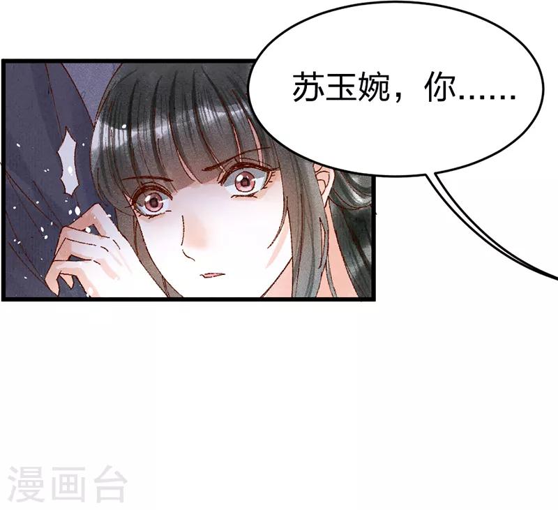 第31话 装病-第31话