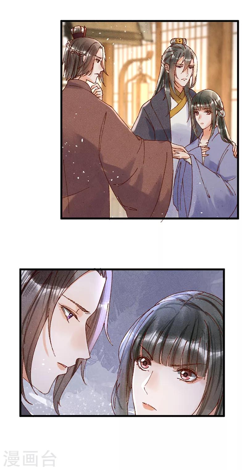 第31话 装病-第31话