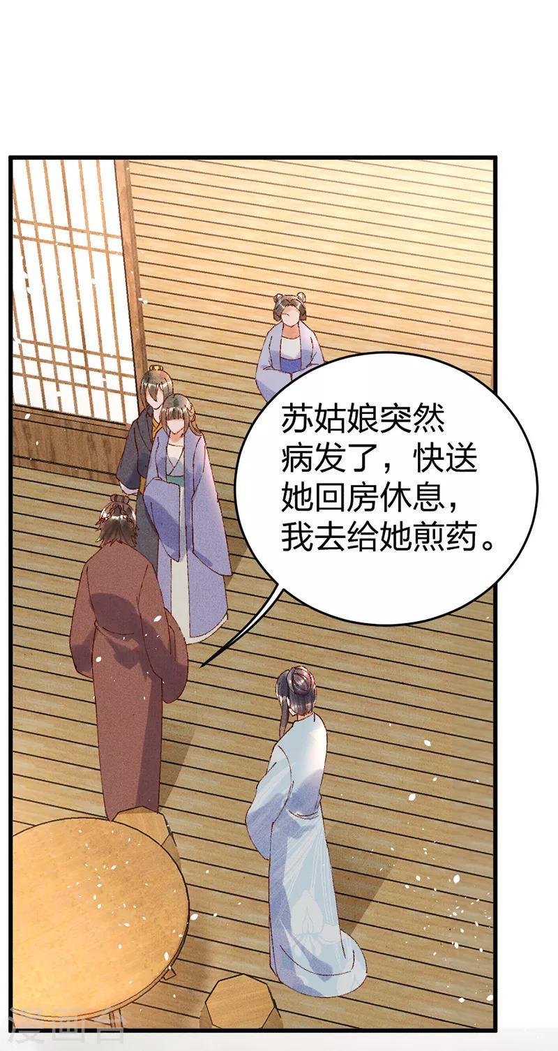第31话 装病-第31话
