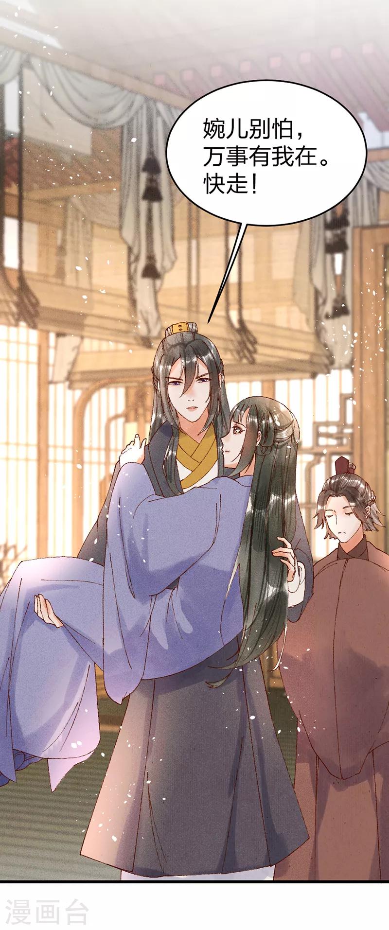 第31话 装病-第31话
