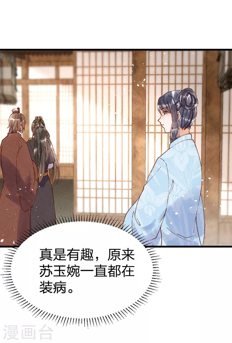 第31话 装病-第31话
