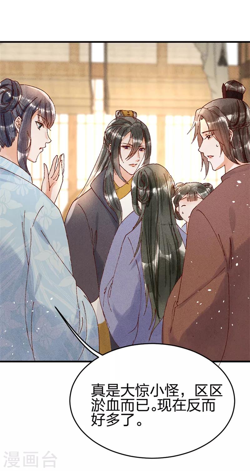 第31话 装病-第31话