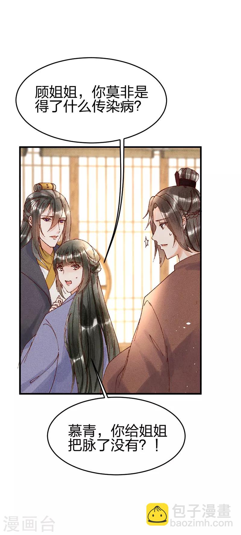 第31话 装病-第31话