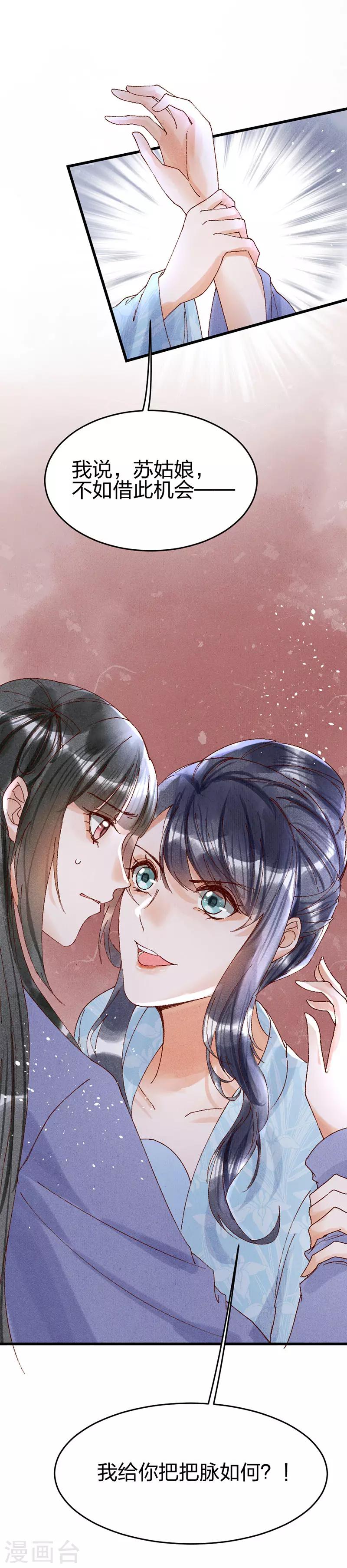 第31话 装病-第31话