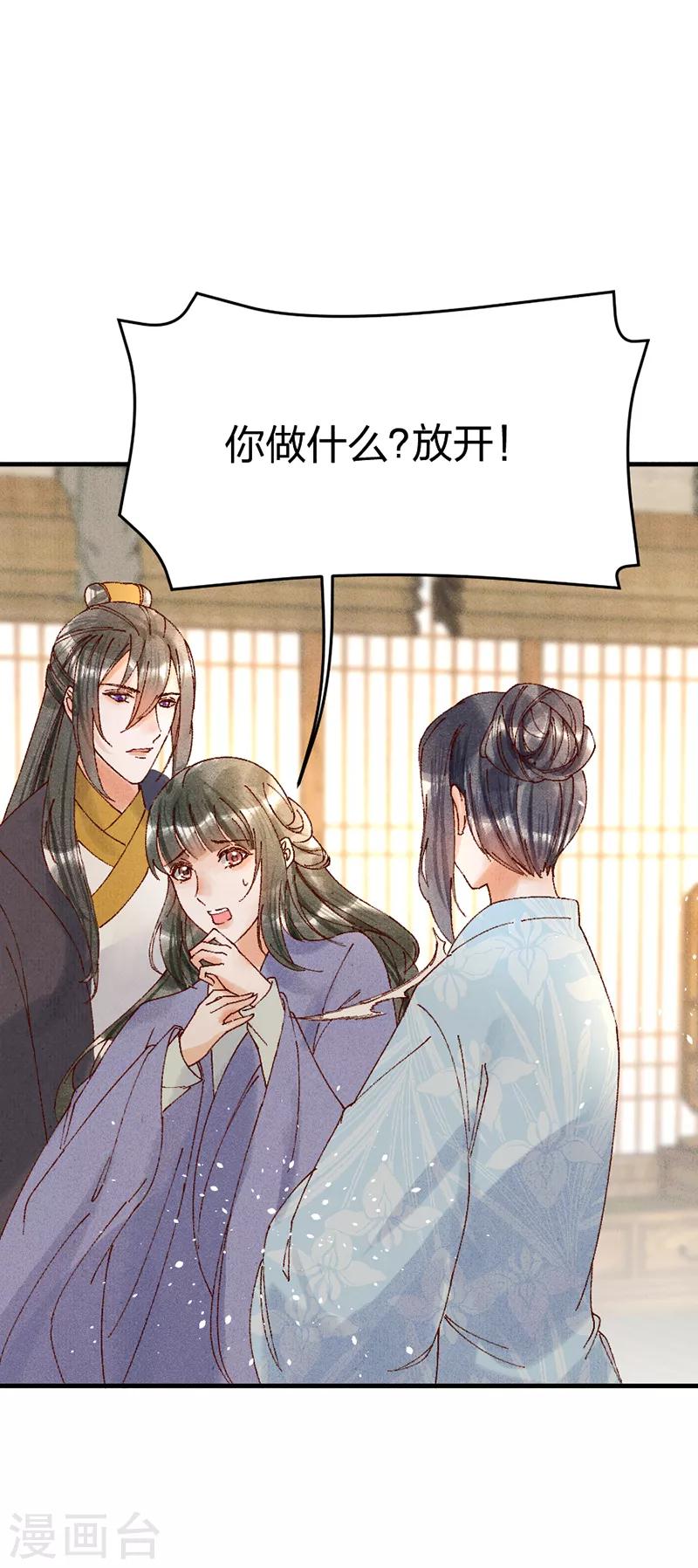 第31话 装病-第31话