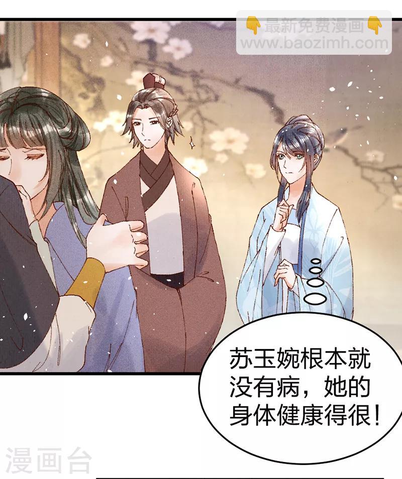 第31话 装病-第31话