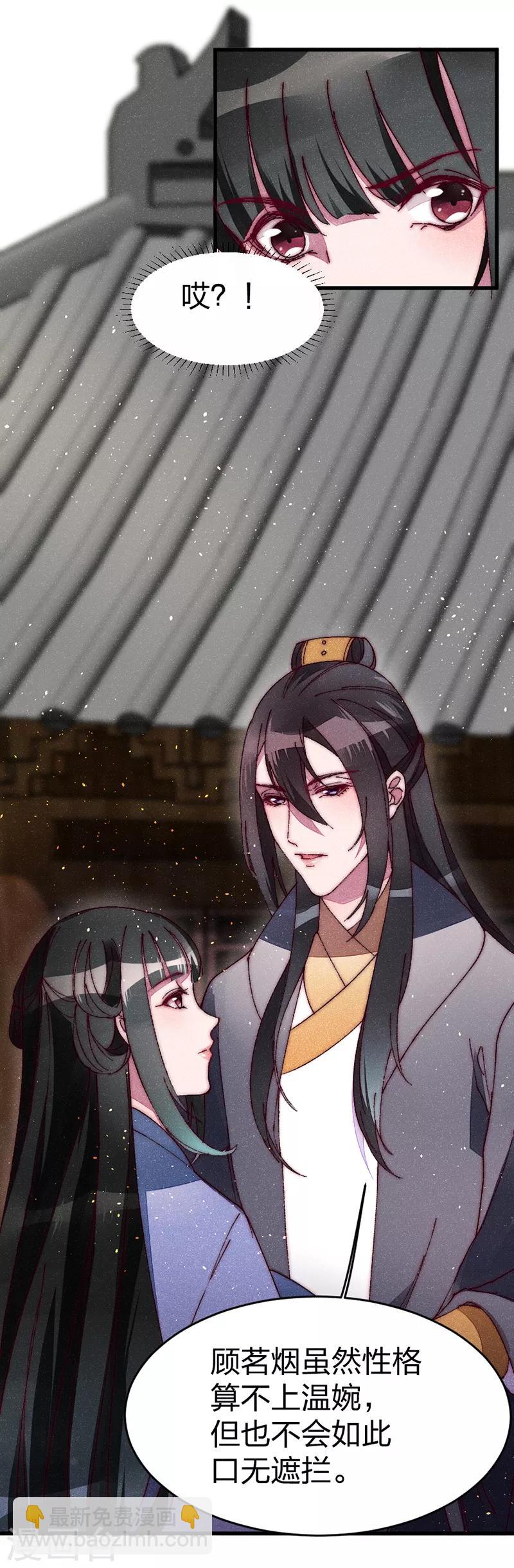 第33话 掌嘴吧-第33话