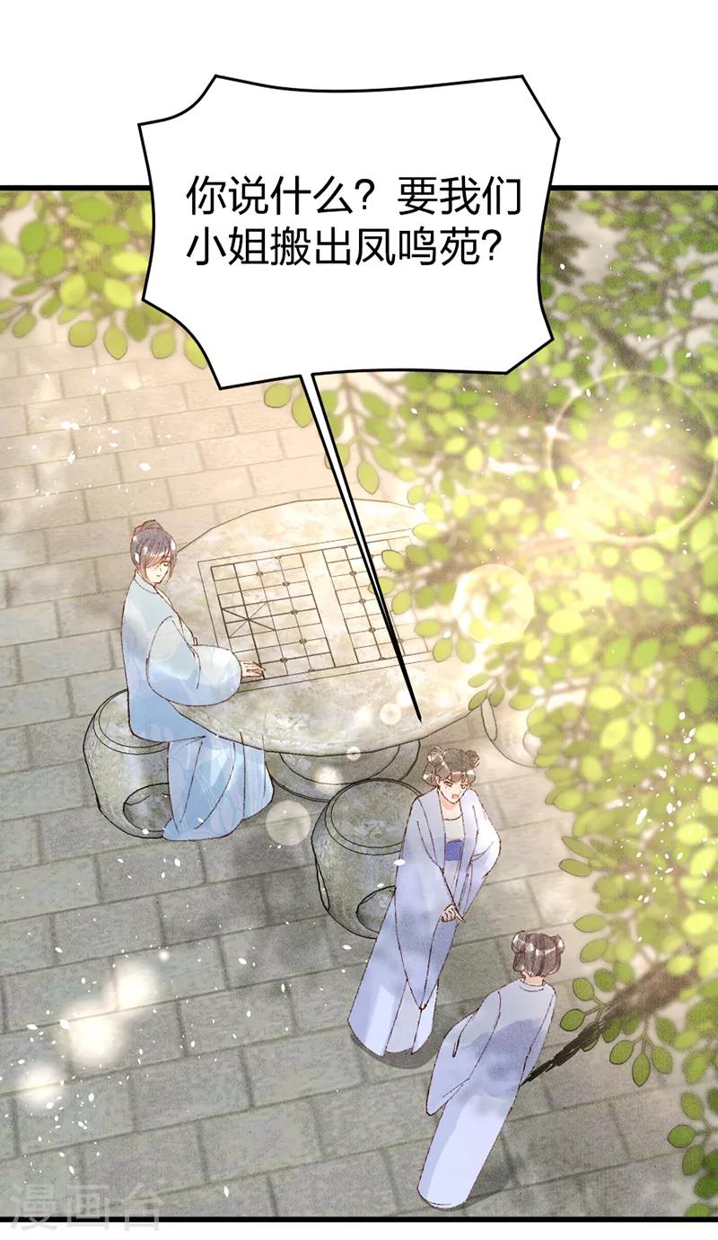 第33话 掌嘴吧-第33话