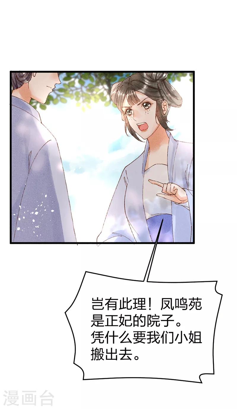 第33话 掌嘴吧-第33话