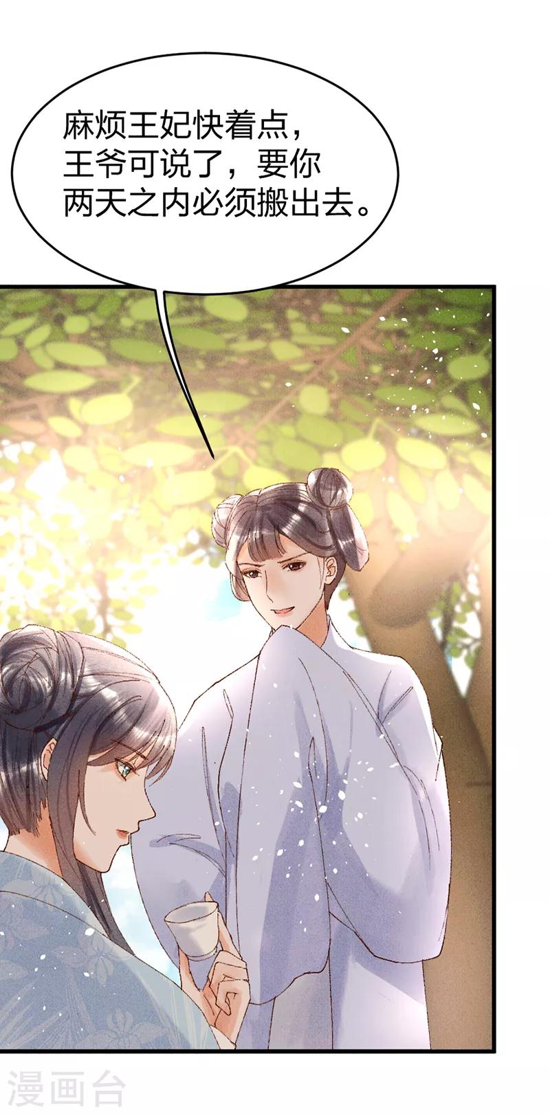 第33话 掌嘴吧-第33话