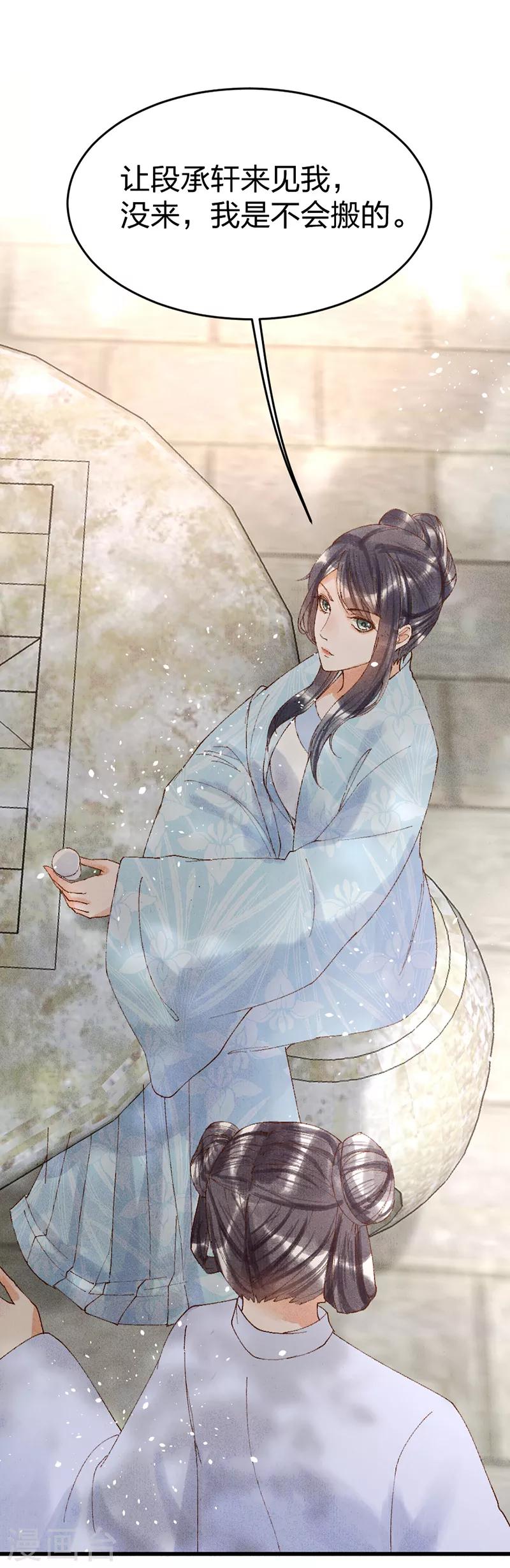 第33话 掌嘴吧-第33话