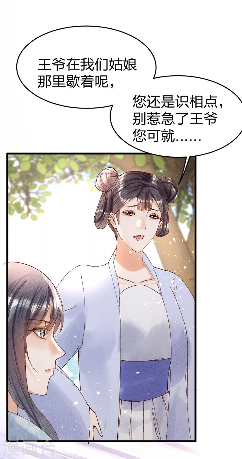 第33话 掌嘴吧-第33话