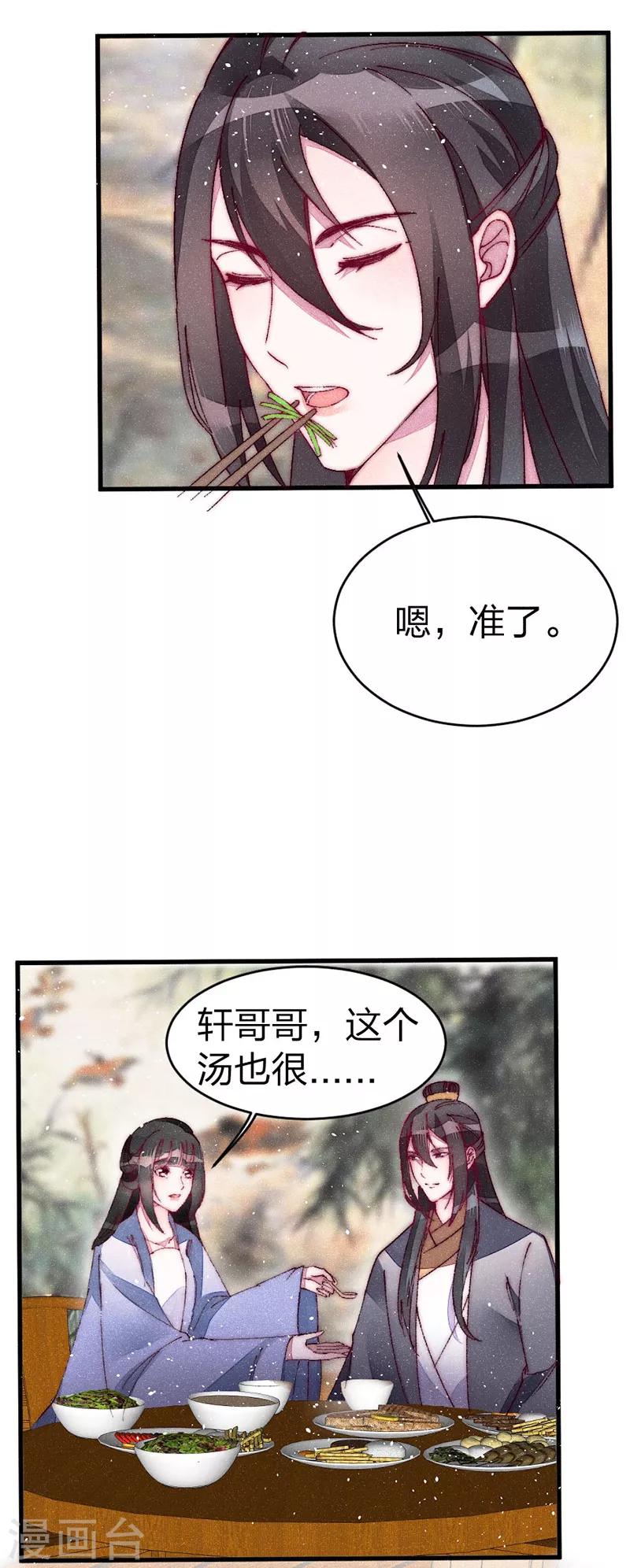 第35话 我说了随她去！-第35话
