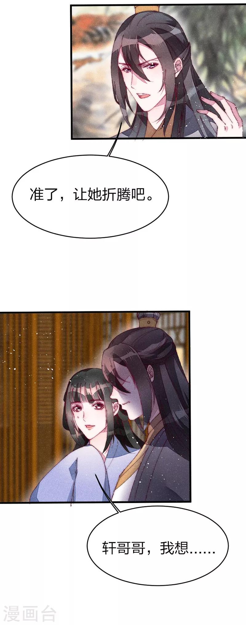 第35话 我说了随她去！-第35话