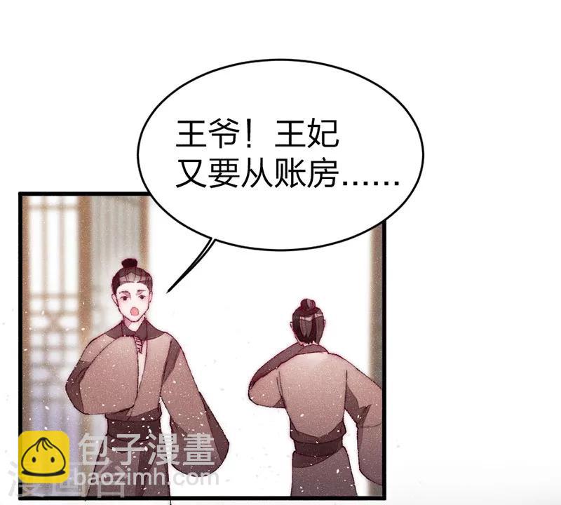 第35话 我说了随她去！-第35话