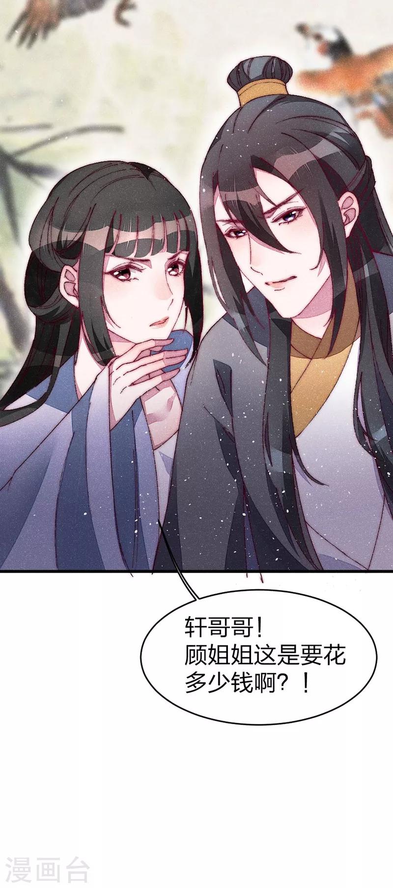 第35话 我说了随她去！-第35话