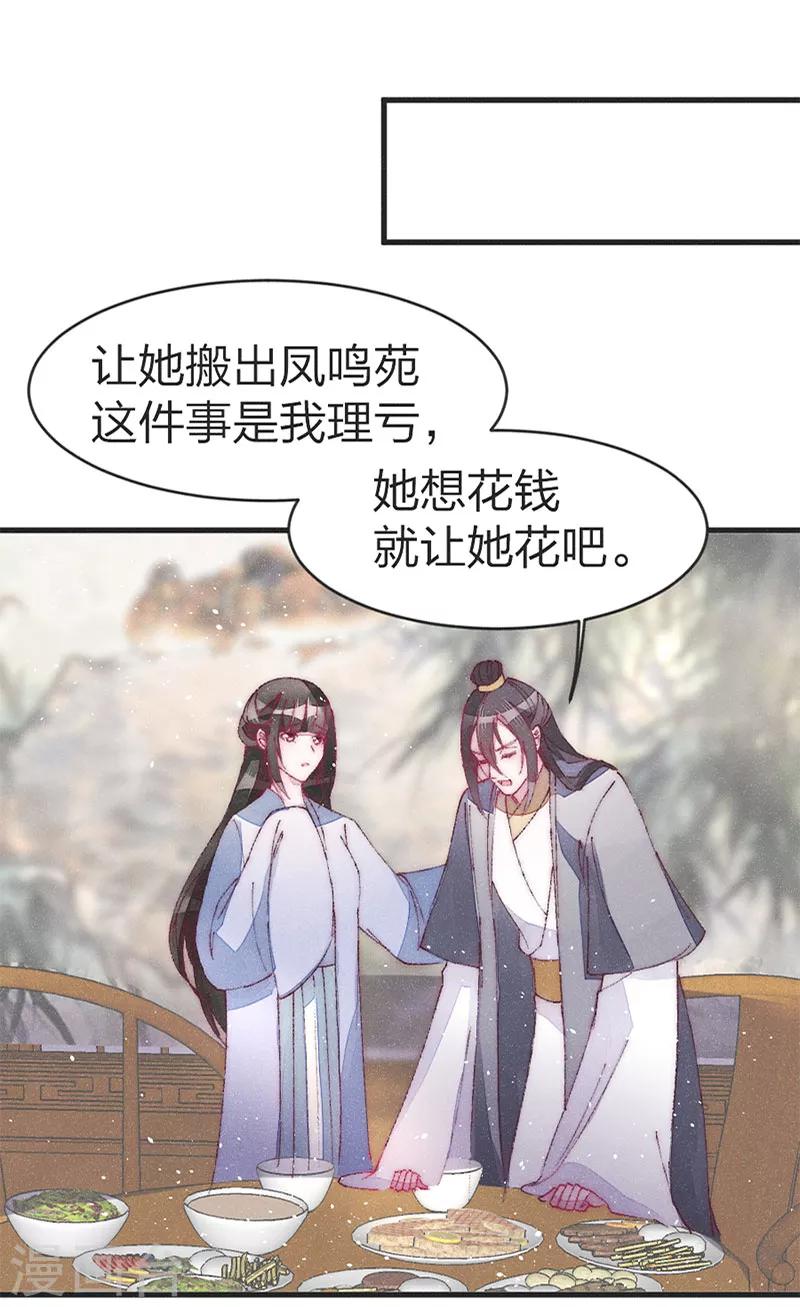 第35话 我说了随她去！-第35话