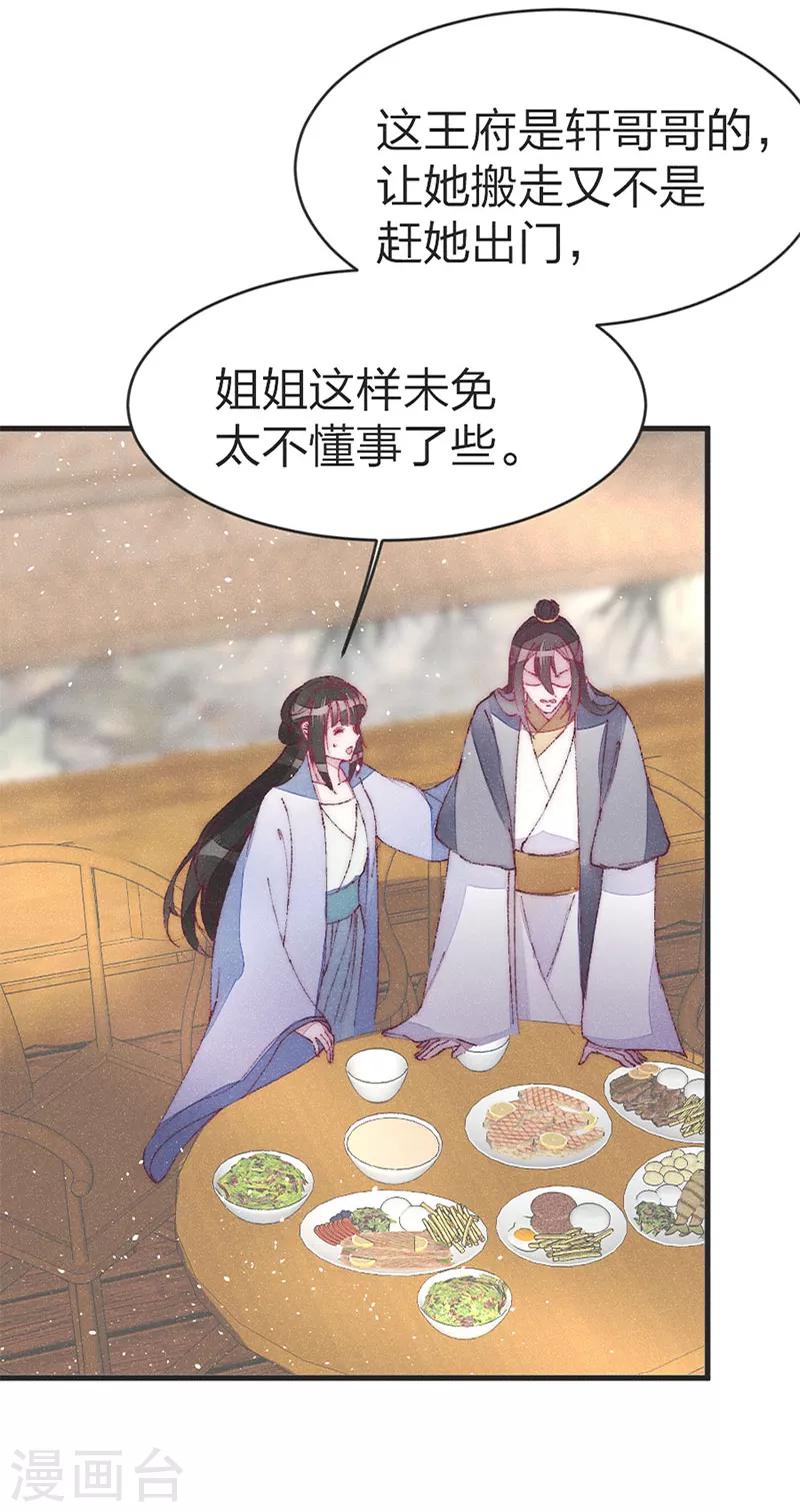 第35话 我说了随她去！-第35话