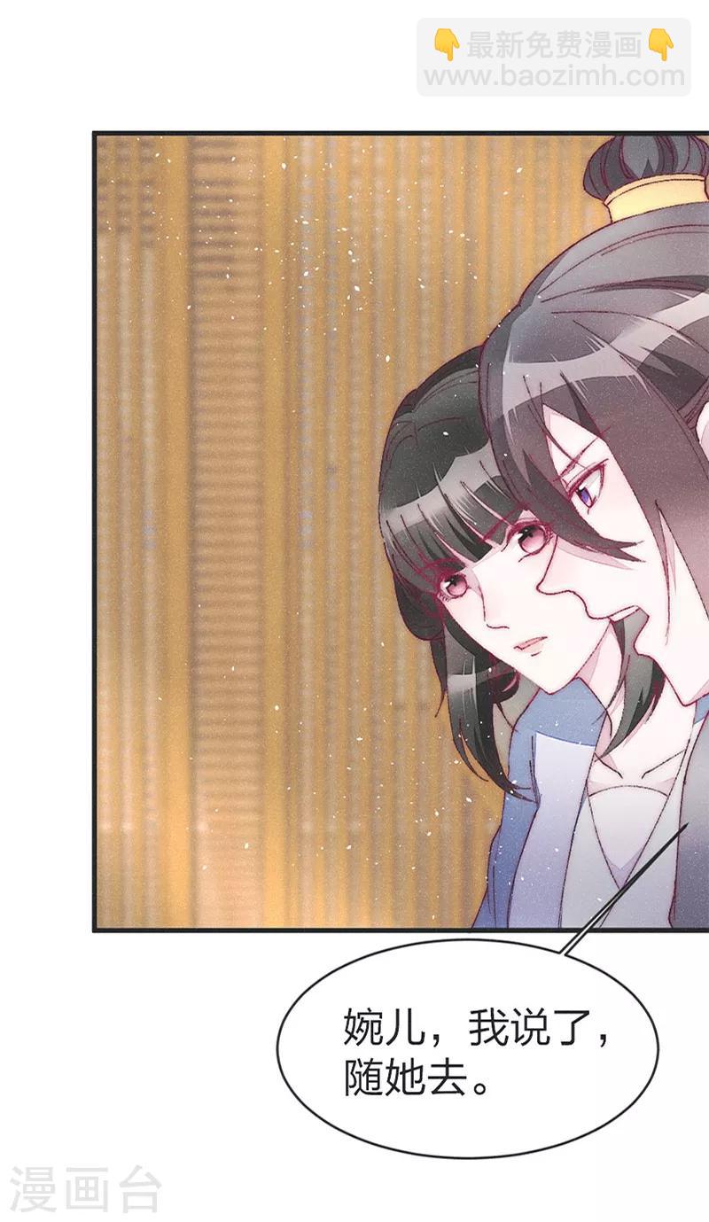 第35话 我说了随她去！-第35话