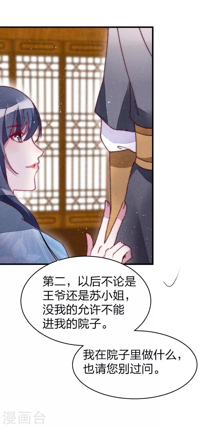 第35话 我说了随她去！-第35话