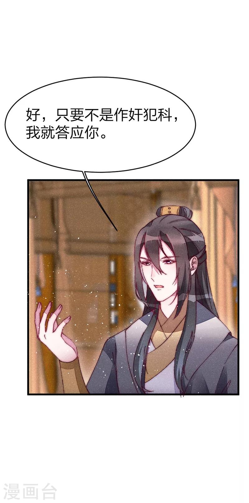第35话 我说了随她去！-第35话