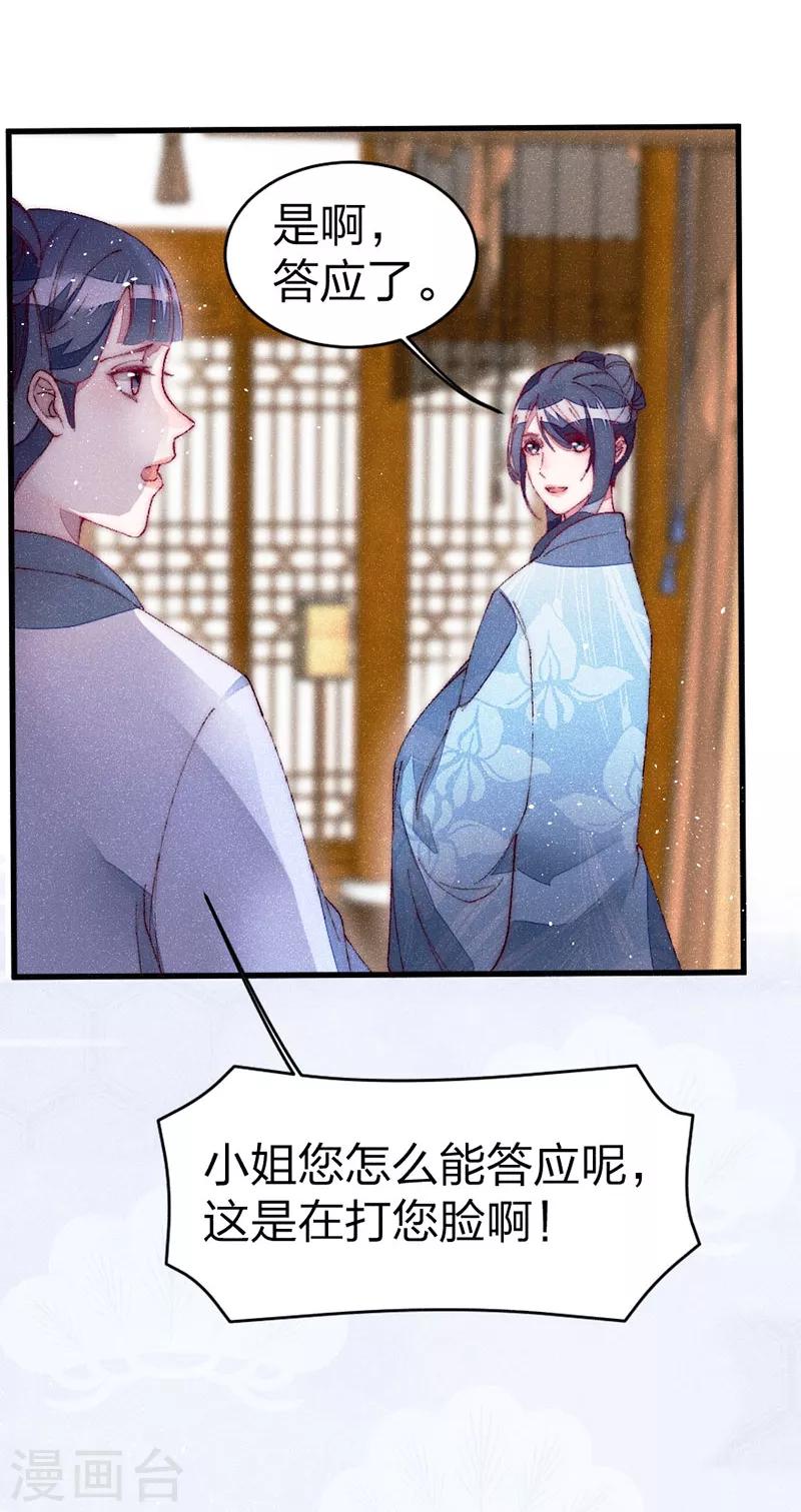 第35话 我说了随她去！-第35话