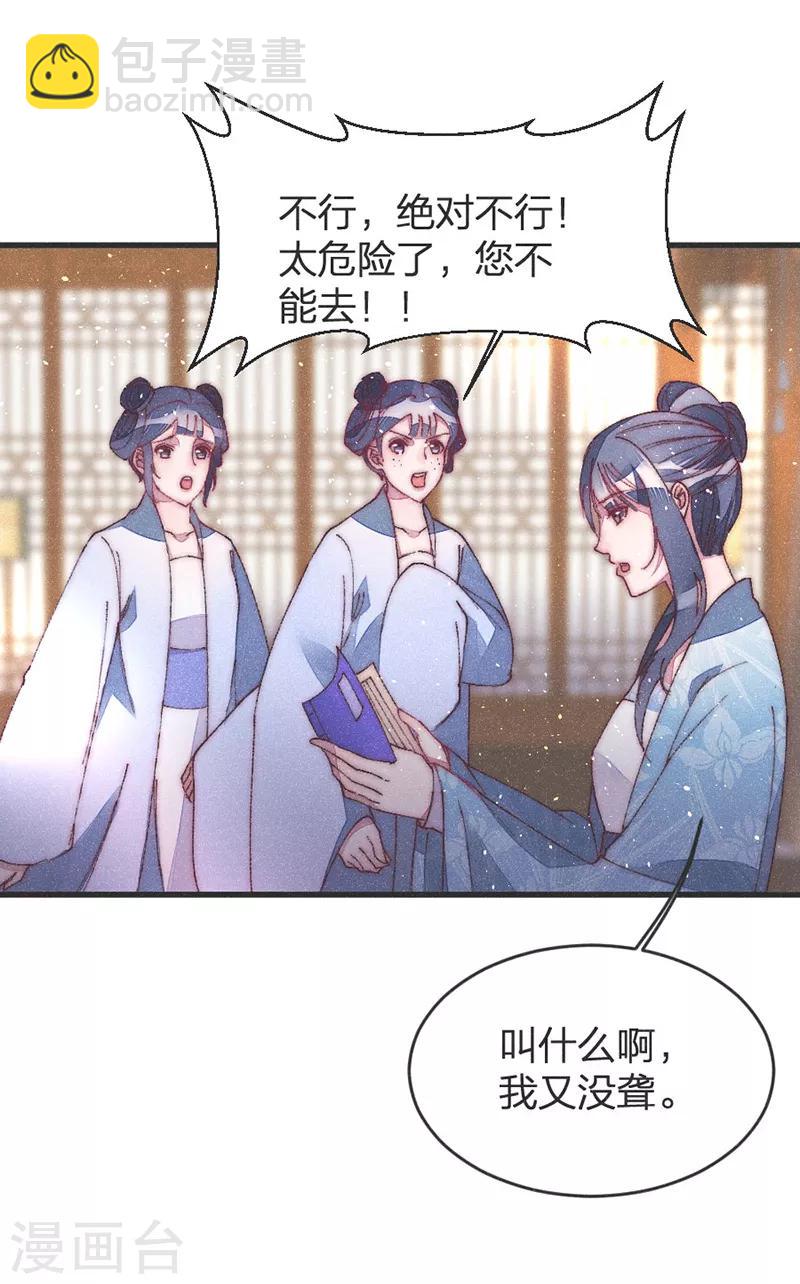 第37话 上山采药？不行！-第37话