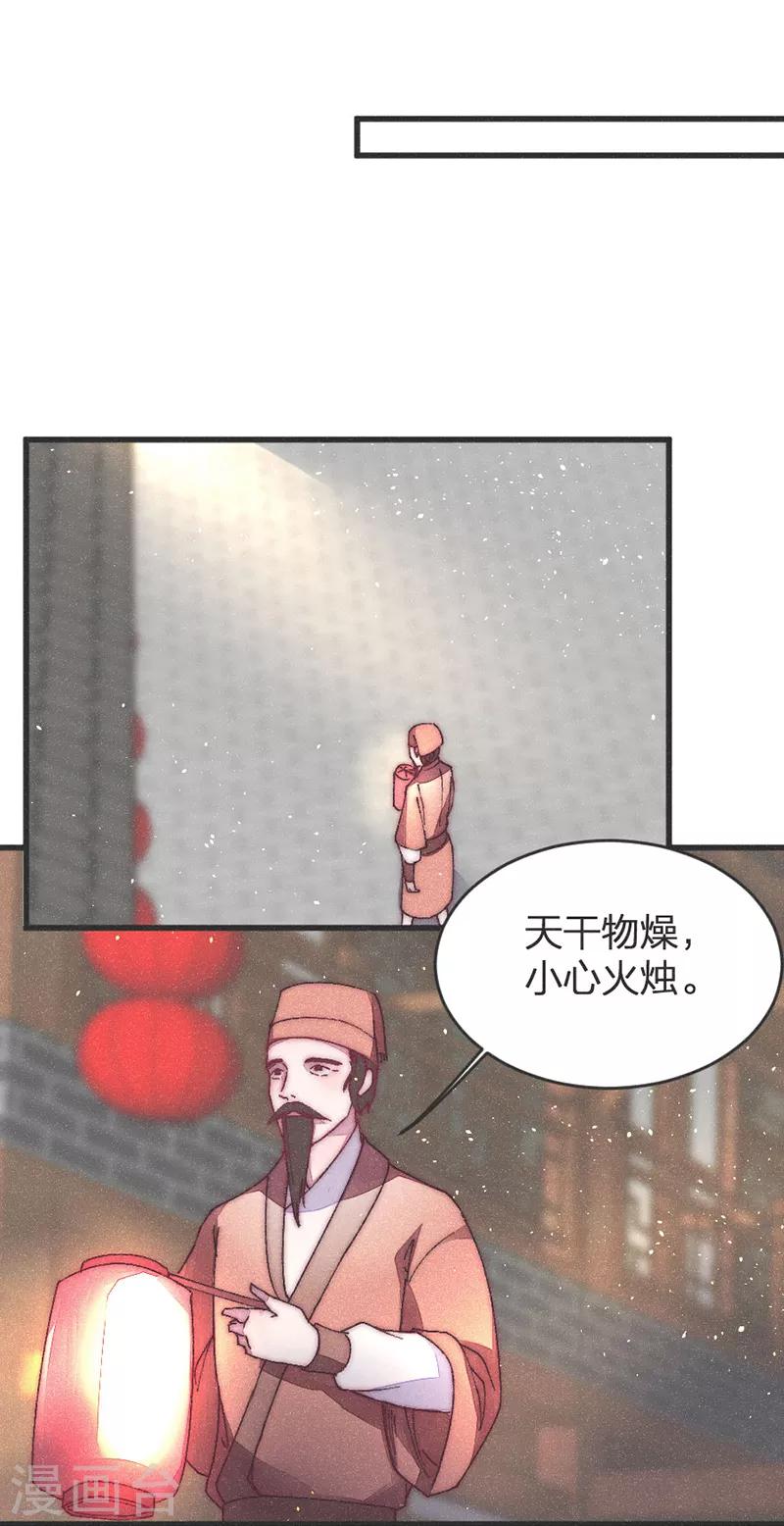 第37话 上山采药？不行！-第37话