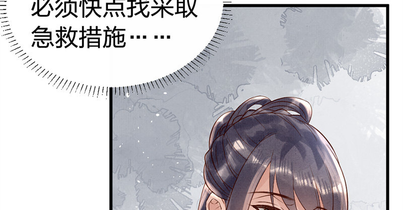 第4话 传家宝(1/3)-第5话