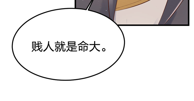 第4话 传家宝(1/3)-第5话