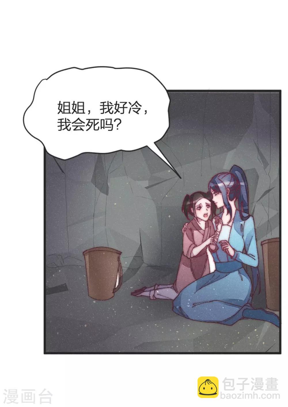 第39话 你担心我了？-第39话