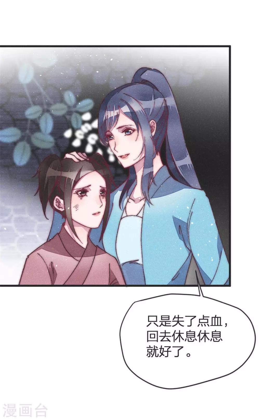 第39话 你担心我了？-第39话