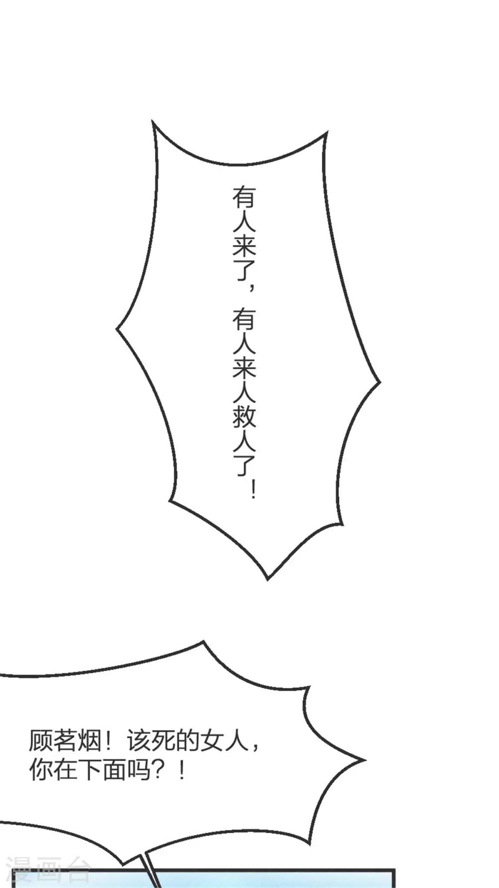 第39话 你担心我了？-第39话