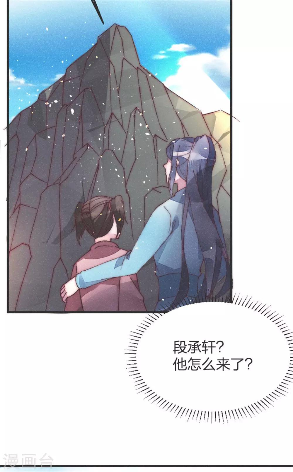 第39话 你担心我了？-第39话