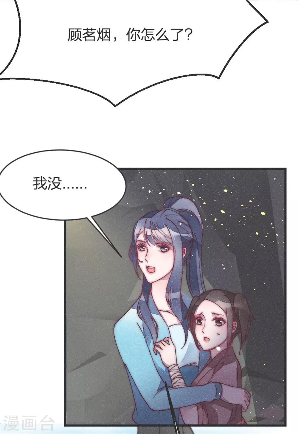 第39话 你担心我了？-第39话