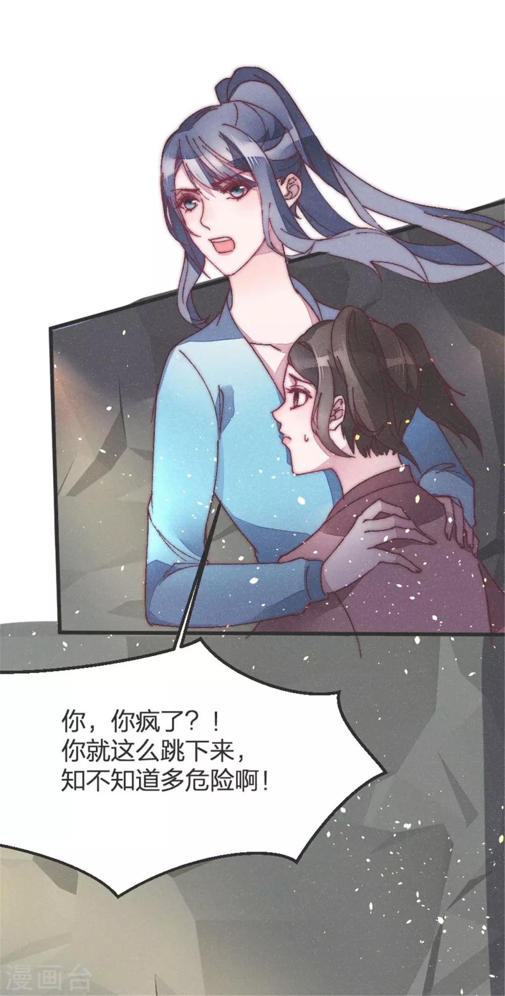 第39话 你担心我了？-第39话