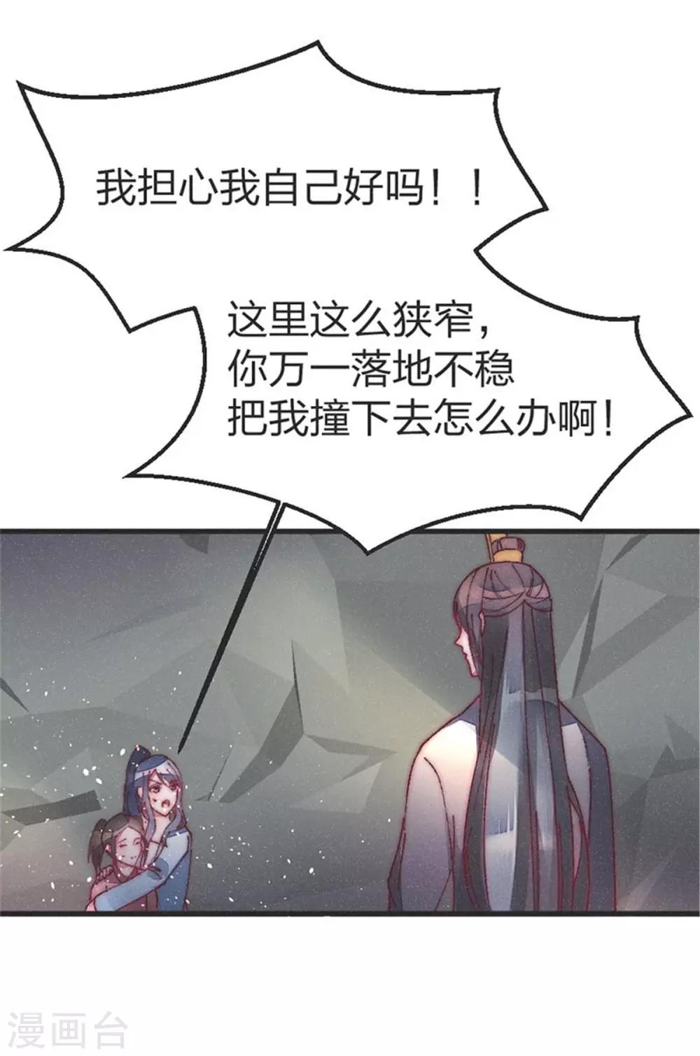 第39话 你担心我了？-第39话