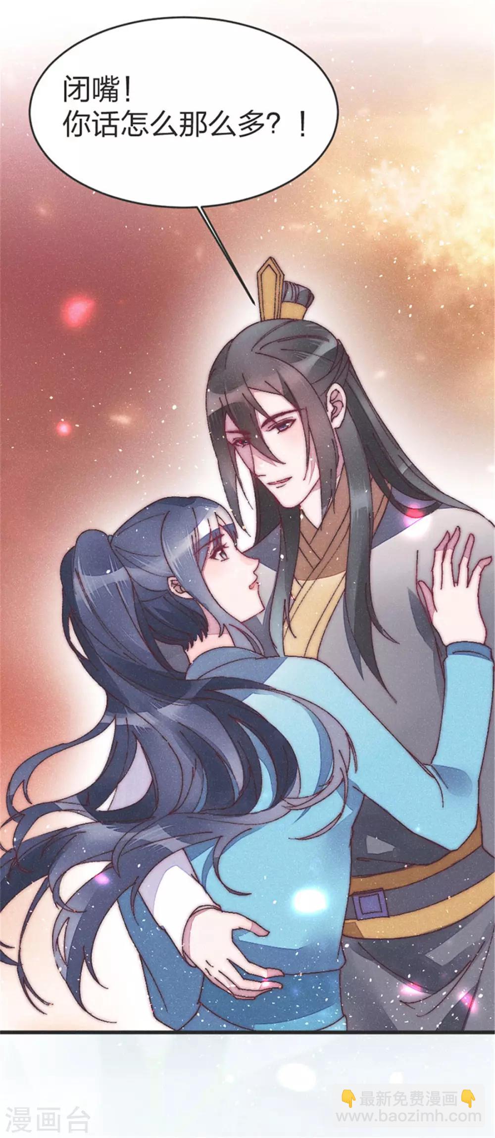 第39话 你担心我了？-第39话